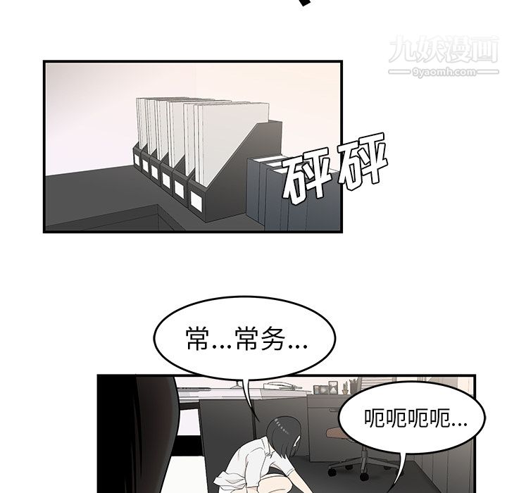 性爱百分百第38话