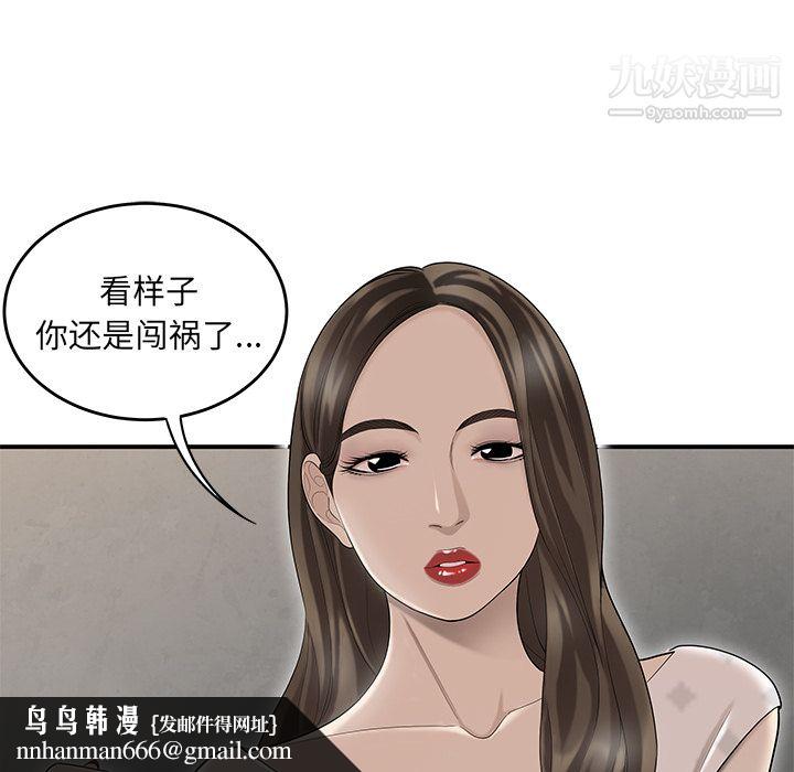 性爱百分百第38话