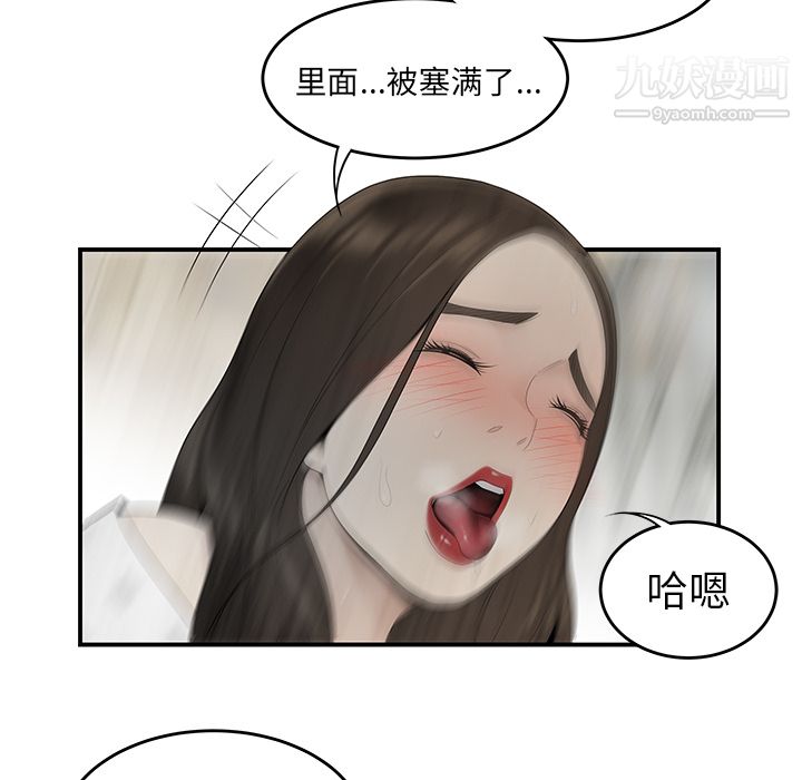 性爱百分百第39话
