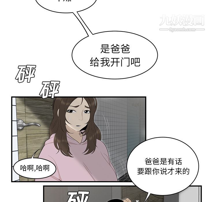 性爱百分百第40话