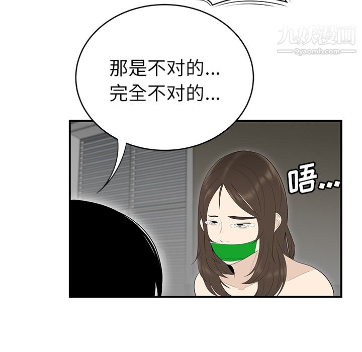 性爱百分百第40话