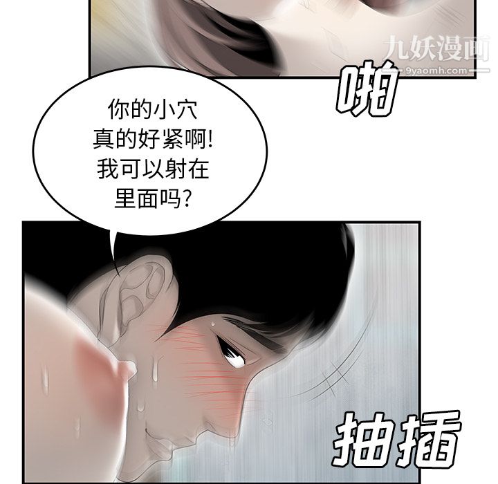 性爱百分百第42话