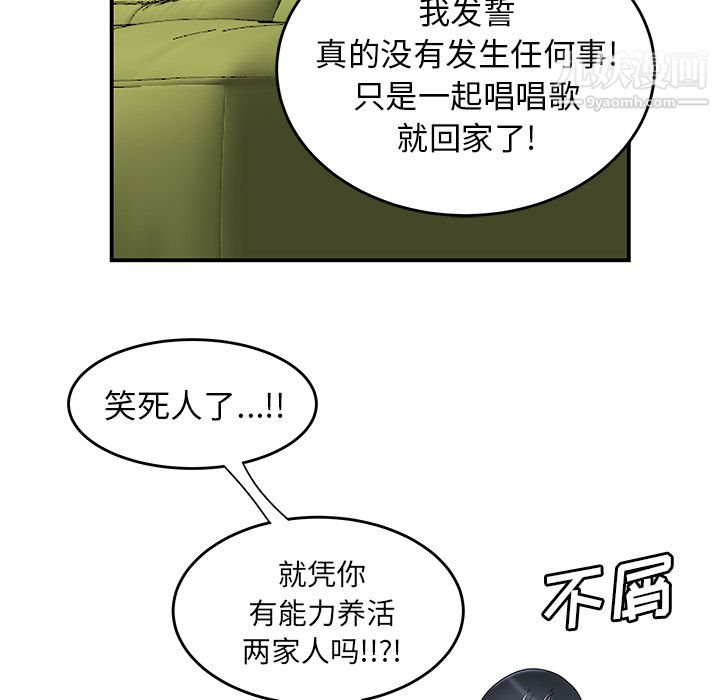 性爱百分百第42话