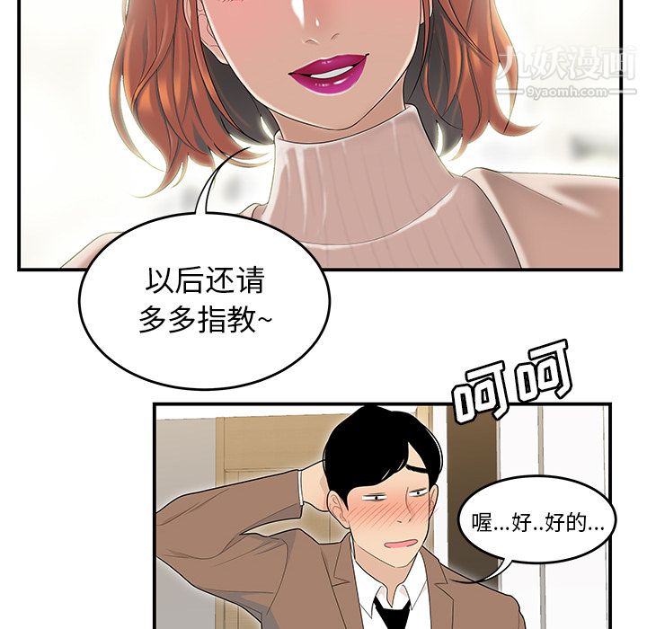 性爱百分百第42话