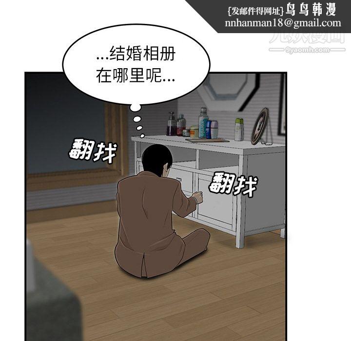 性爱百分百第43话
