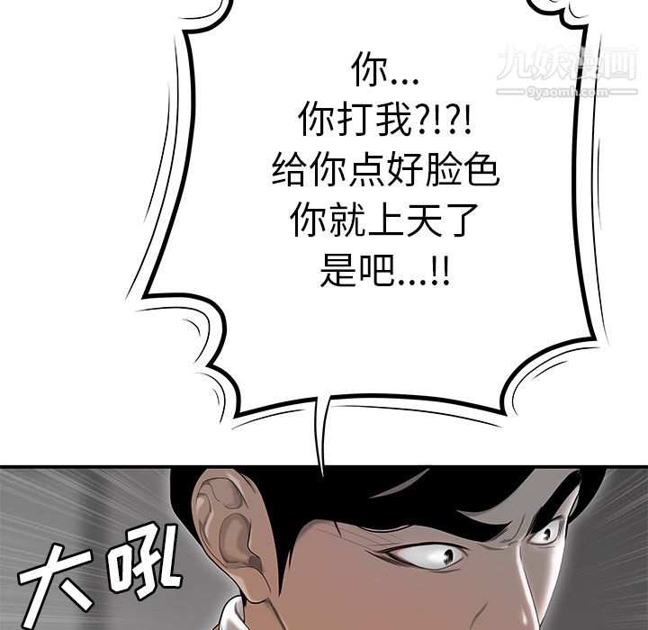 性爱百分百第44话