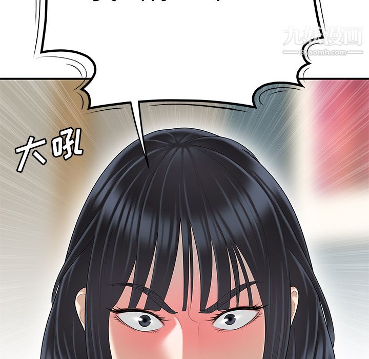 性爱百分百第44话