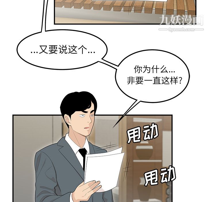 性爱百分百第44话