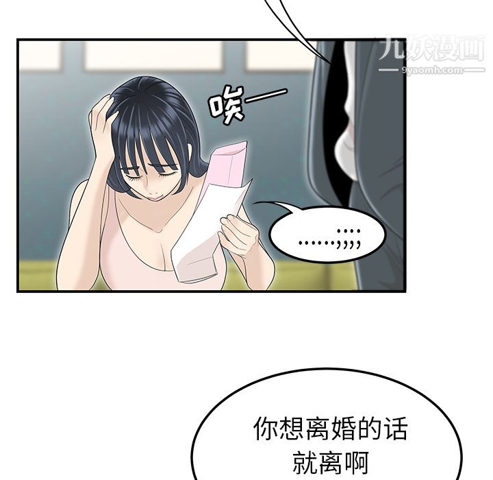 性爱百分百第44话