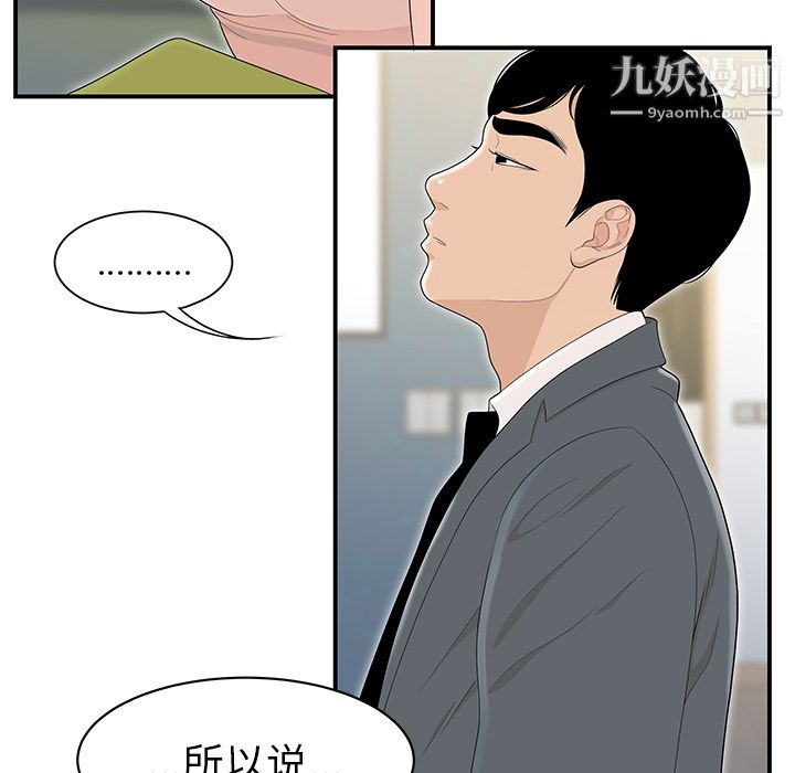 性爱百分百第46话