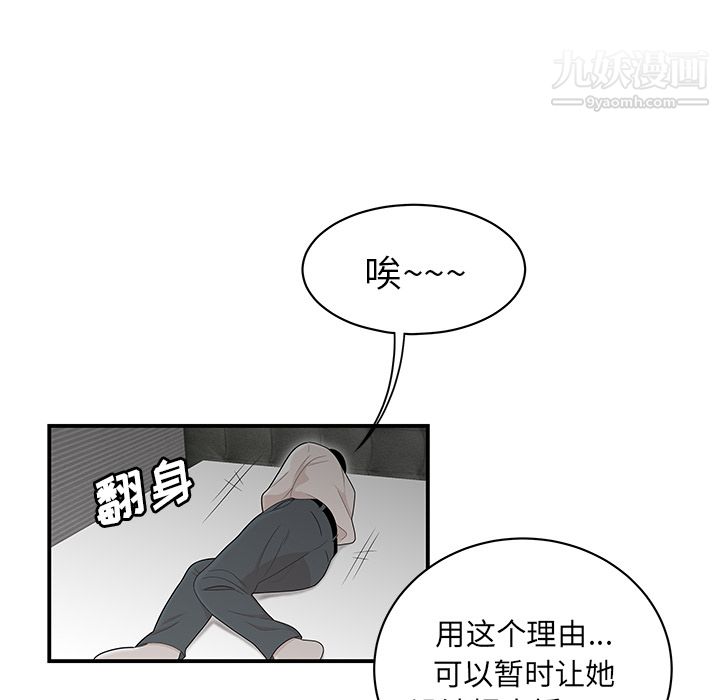 性爱百分百第46话