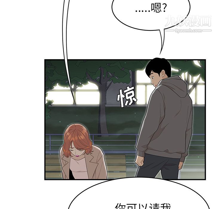 性爱百分百第47话