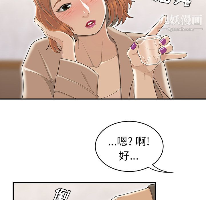 性爱百分百第47话