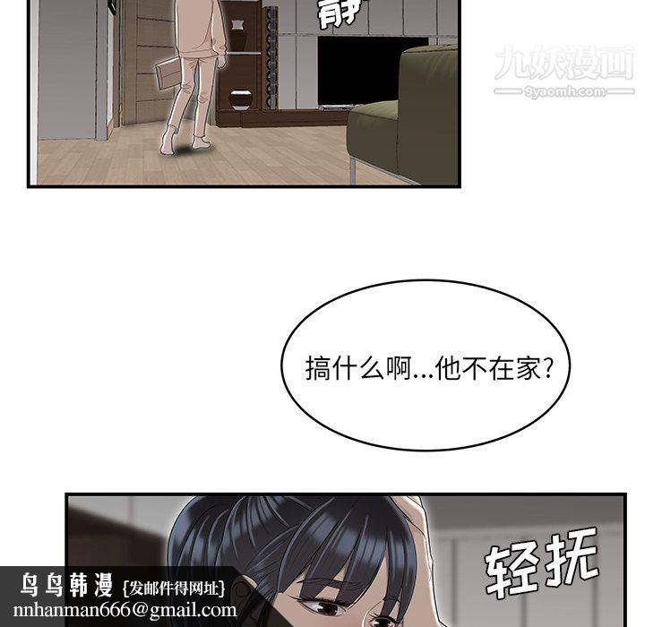 性爱百分百第47话