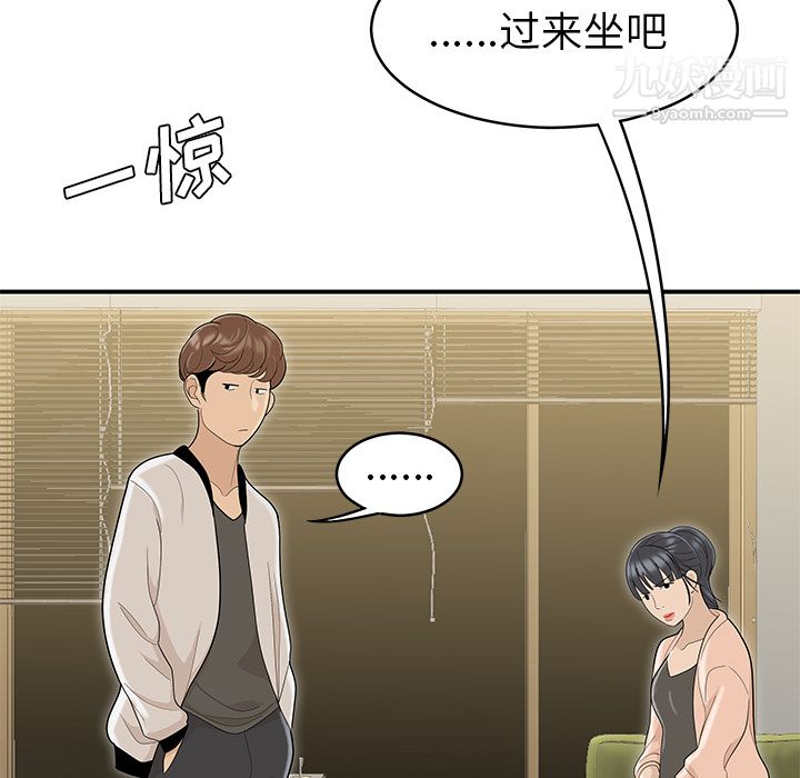 性爱百分百最终话
