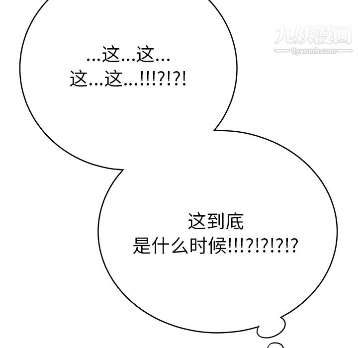 性爱百分百最终话