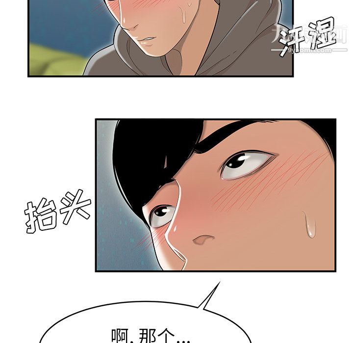 性爱百分百最终话