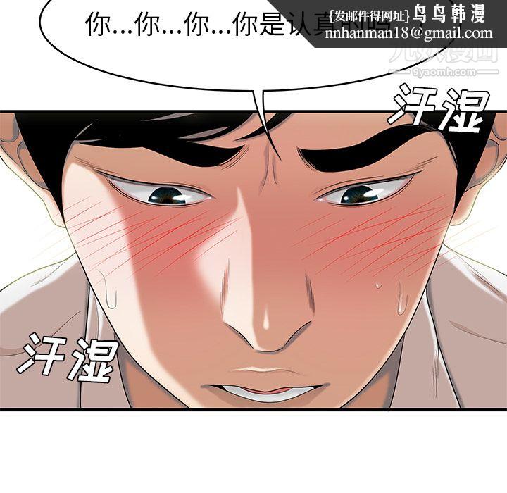 性爱百分百最终话