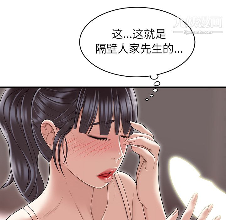 性爱百分百最终话