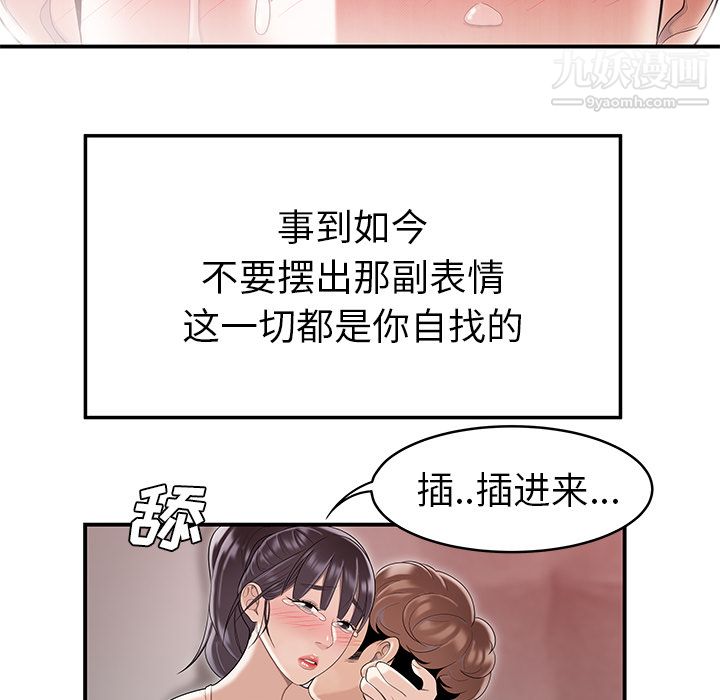 性爱百分百最终话