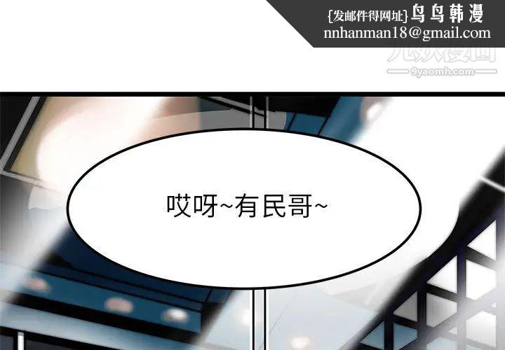 腹黑年下男第1话