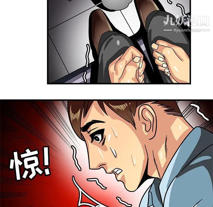 腹黑年下男第1话