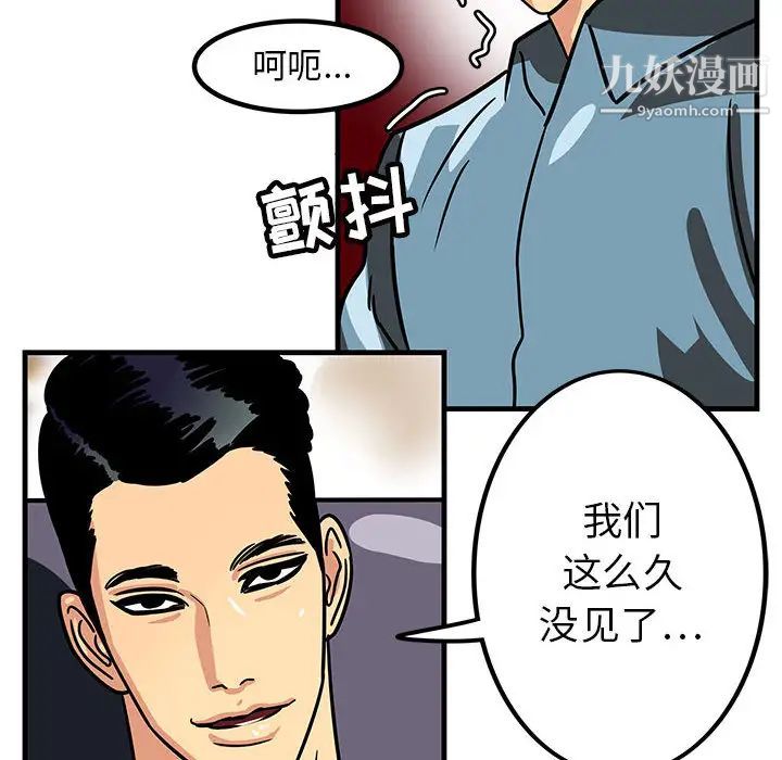 腹黑年下男第1话