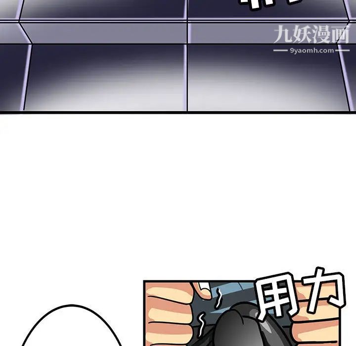腹黑年下男第1话