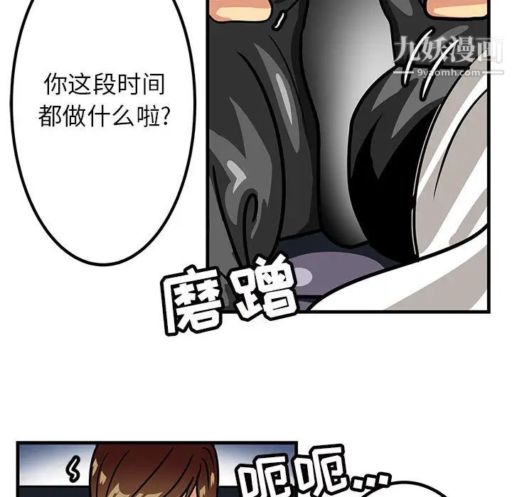 腹黑年下男第1话
