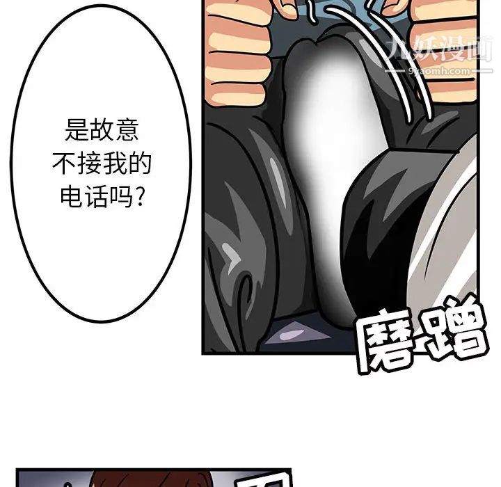 腹黑年下男第1话