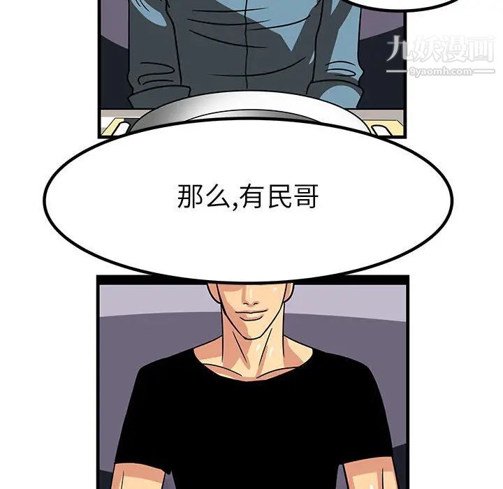腹黑年下男第1话