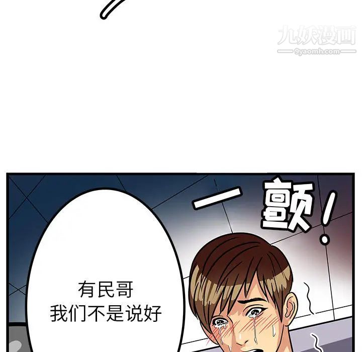 腹黑年下男第1话