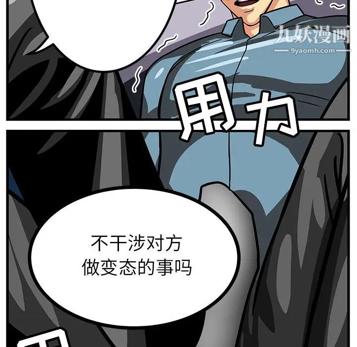 腹黑年下男第1话