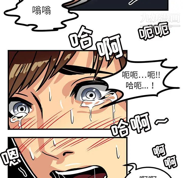 腹黑年下男第1话