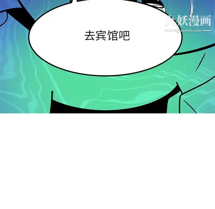 腹黑年下男第1话