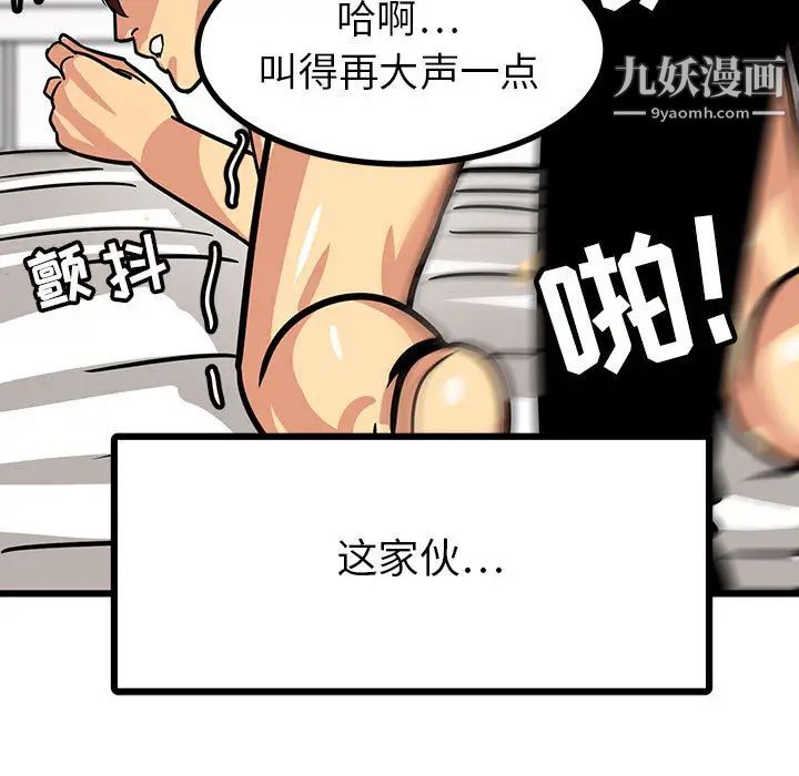 腹黑年下男第2话