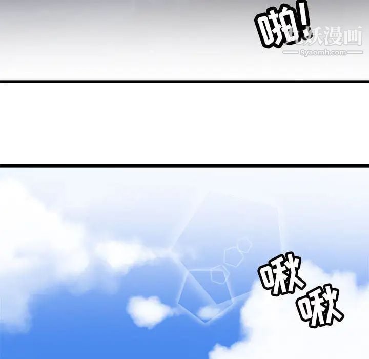 腹黑年下男第2话