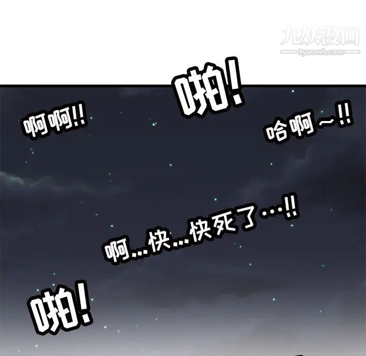 腹黑年下男第2话
