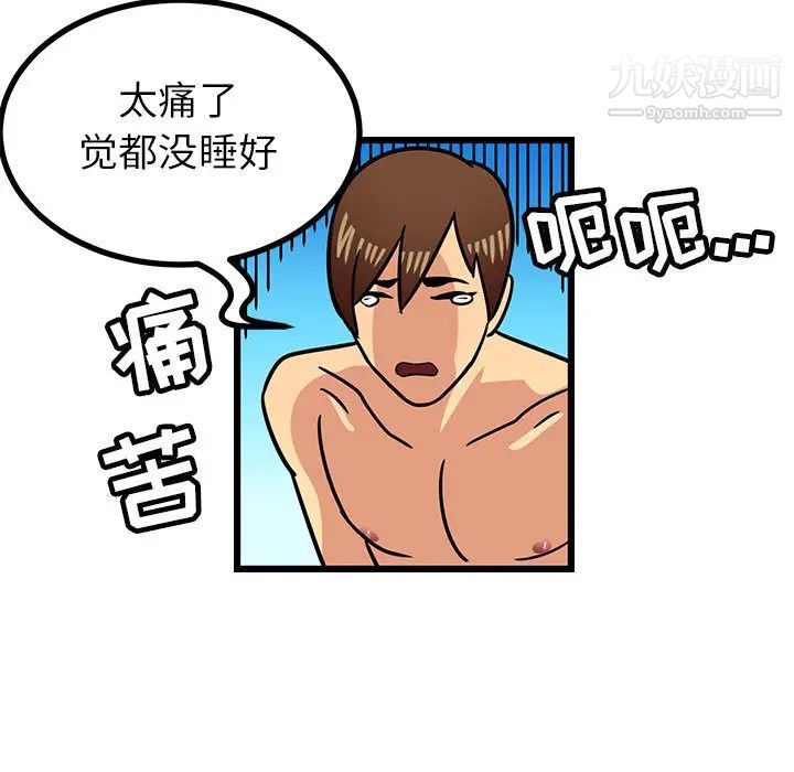 腹黑年下男第2话