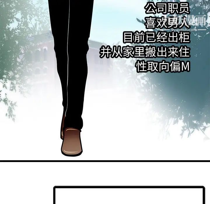 腹黑年下男第2话