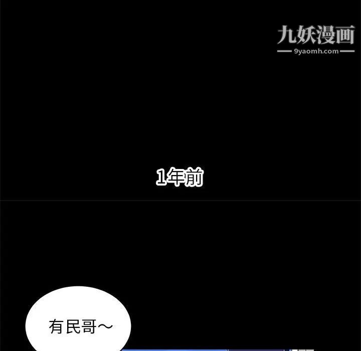 腹黑年下男第3话
