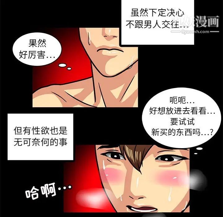 腹黑年下男第3话