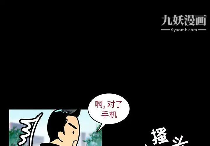 腹黑年下男第4话