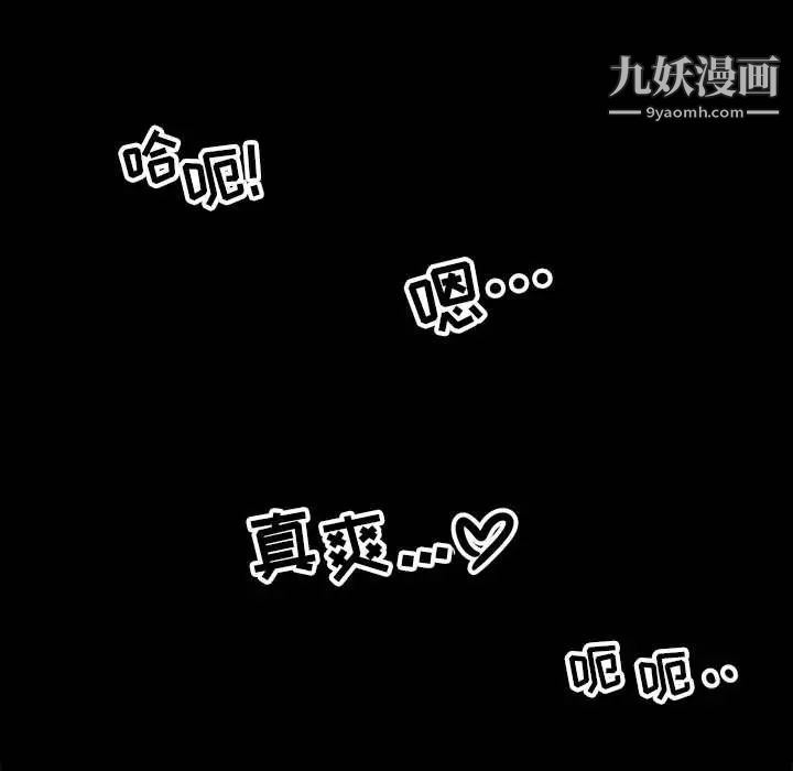 腹黑年下男第4话