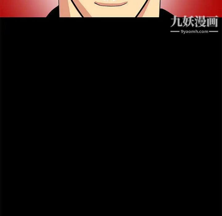 腹黑年下男第4话
