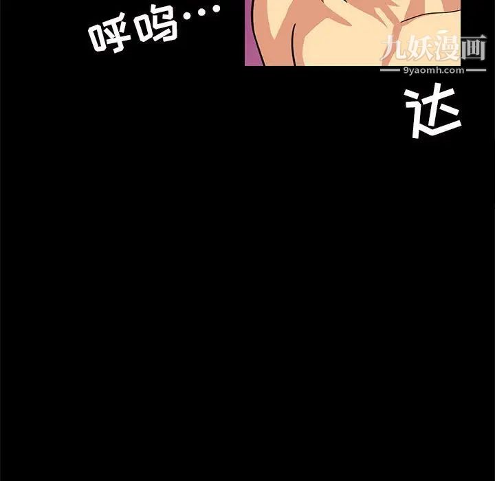 腹黑年下男第4话