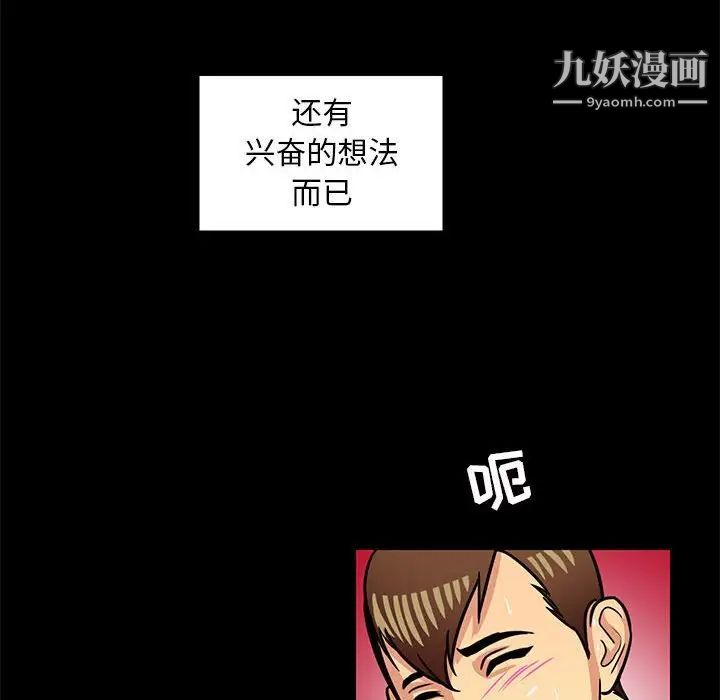 腹黑年下男第4话