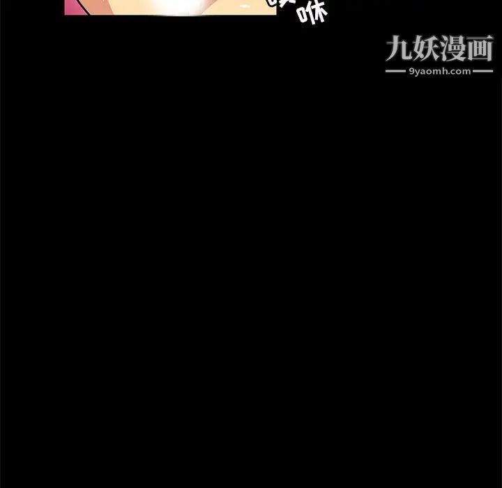 腹黑年下男第4话
