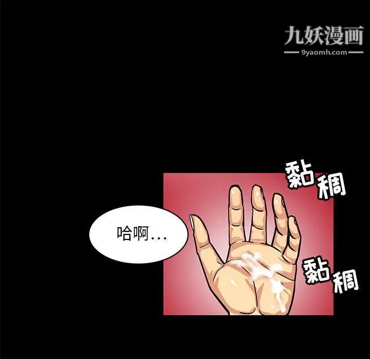 腹黑年下男第4话