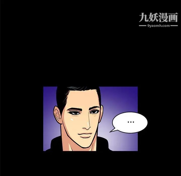 腹黑年下男第4话